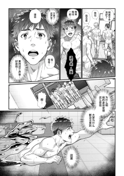 Page 13 of Sanzin No Meto Ri Osu Hime | 山神的雄姬新娘