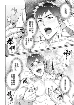 Page 18 of Sanzin No Meto Ri Osu Hime | 山神的雄姬新娘