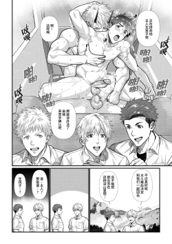 Page 33 of Sanzin No Meto Ri Osu Hime | 山神的雄姬新娘