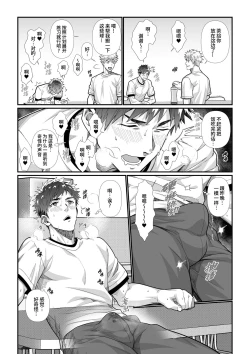 Page 9 of Sanzin No Meto Ri Osu Hime | 山神的雄姬新娘