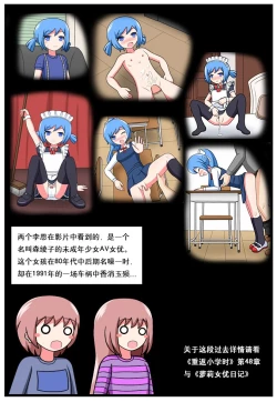 Page 32 of ［空间错乱］逆天一家 1-16
