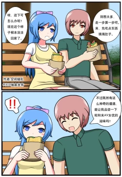 Page 36 of ［空间错乱］逆天一家 1-16