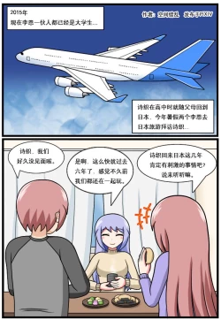 Page 47 of ［空间错乱］逆天一家 1-16