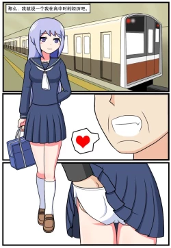 Page 48 of ［空间错乱］逆天一家 1-16