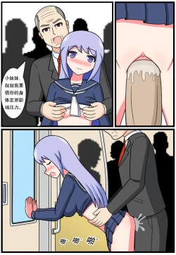 Page 50 of ［空间错乱］逆天一家 1-16