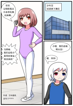 Page 62 of ［空间错乱］逆天一家 1-16