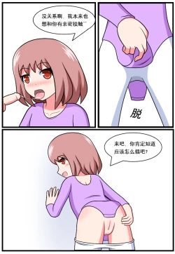 Page 66 of ［空间错乱］逆天一家 1-16