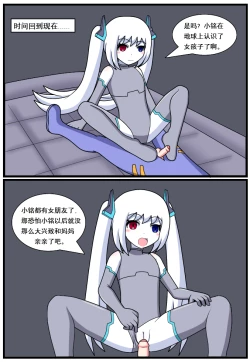 Page 74 of ［空间错乱］逆天一家 1-16