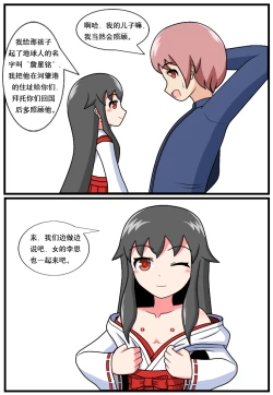 Page 78 of ［空间错乱］逆天一家 1-16