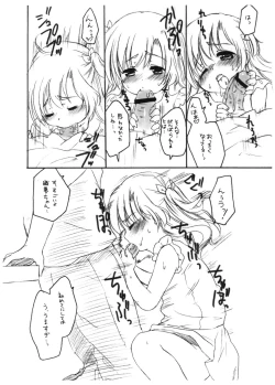 Page 5 of the SECRETCopyshi