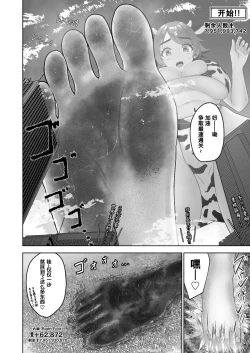 Page 2 of VR行星蹂躏速通挑战