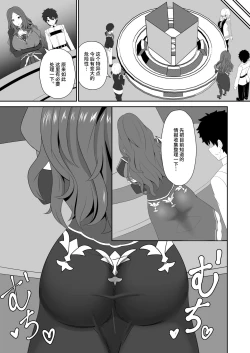 Page 11 of Master wa Motto Amaete Iin da yo. | 御主啊再多跟我撒嬌也是可以的哦。