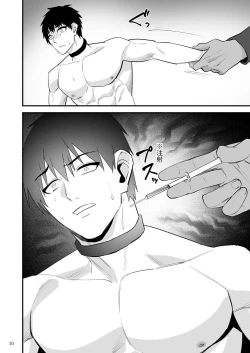 Page 11 of Isekai teni de katsuyaku dekiru to omotta no ni oni ni tsukamatchatta