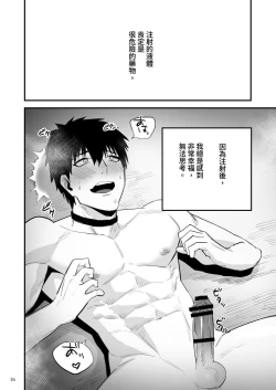 Page 17 of Isekai teni de katsuyaku dekiru to omotta no ni oni ni tsukamatchatta