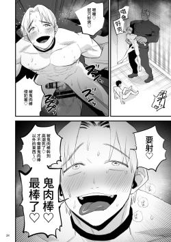 Page 29 of Isekai teni de katsuyaku dekiru to omotta no ni oni ni tsukamatchatta