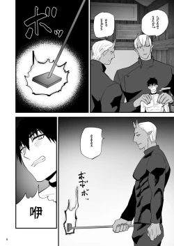 Page 9 of Isekai teni de katsuyaku dekiru to omotta no ni oni ni tsukamatchatta