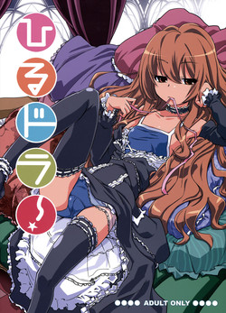 (C76) [Miyanchi (Miyagoe Yoshitsuki)] Hirudora! (Toradora!)