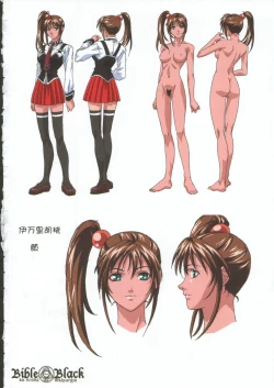Page 3 of BibleBlack バイブルブラック 虎の穴購入特典 原画_レイアウト資料集