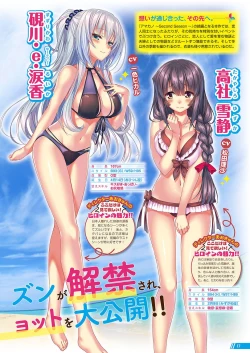 Page 10 of Monthly Megastore 2018-01