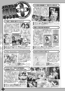 Page 61 of Monthly Megastore 2018-01