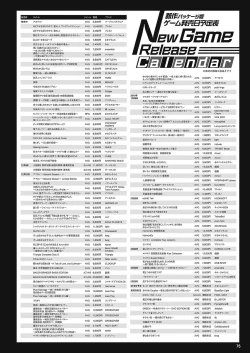 Page 66 of Monthly Megastore 2018-01