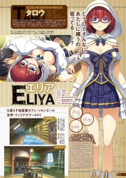 Page 12 of Monthly Megastore 2018-02