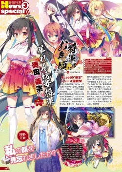 Page 15 of Monthly Megastore 2018-02