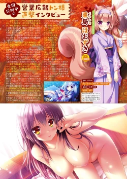 Page 21 of Monthly Megastore 2018-02