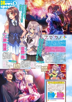 Page 23 of Monthly Megastore 2018-02