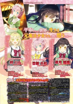 Page 32 of Monthly Megastore 2018-02