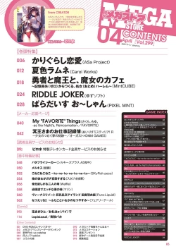 Page 2 of Monthly Megastore 2018-04