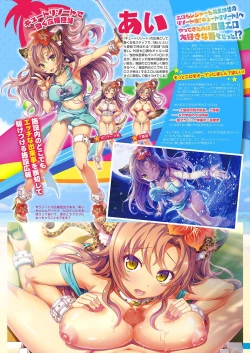 Page 10 of Monthly Megastore 2018-05