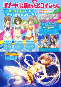 Page 12 of Monthly Megastore 2018-05