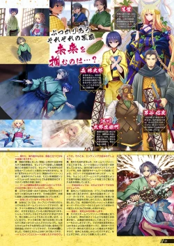 Page 18 of Monthly Megastore 2018-05