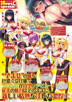 Page 19 of Monthly Megastore 2018-05