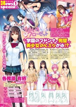 Page 3 of Monthly Megastore 2018-05