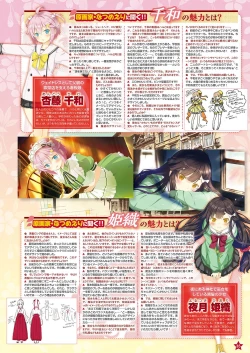 Page 28 of Monthly Megastore 2018-06