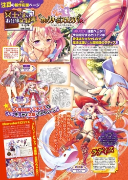 Page 31 of Monthly Megastore 2018-06