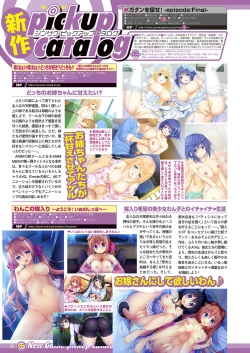 Page 31 of Monthly Megastore 2018-08