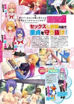 Page 35 of Monthly Megastore 2018-08