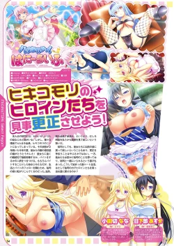 Page 47 of Monthly Megastore 2018-08