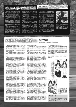 Page 61 of Monthly Megastore 2018-08