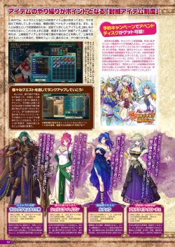 Page 7 of Monthly Megastore 2018-08