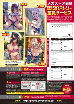 Page 26 of Monthly Megastore 2018-09