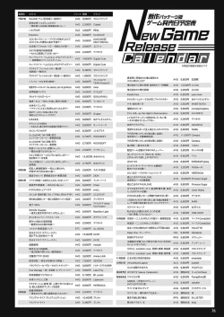 Page 68 of Monthly Megastore 2018-09