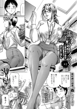 Page 1 of Nureta Library #2