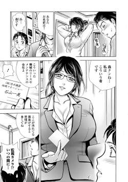 Page 23 of PanSto Shoumei Shashin