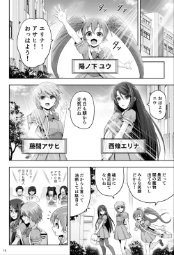 Page 10 of Mahou Shoujo Shine Hearts