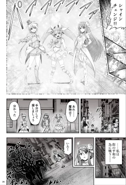 Page 26 of Mahou Shoujo Shine Hearts