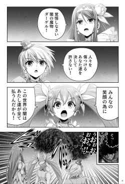 Page 3 of Mahou Shoujo Shine Hearts